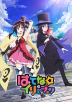 Watch Hatena Illusion 123moviesFree