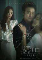 Watch Show Window: Queen's House 123moviesFree