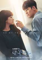 Watch Melting Me Softly 123moviesFree
