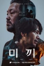 Watch Decoy 123moviesFree