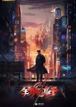 Watch The King's Avatar 123moviesFree