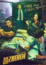Watch Player 123moviesFree