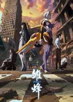 Watch Chu Feng: Yi Dian Shizi 123moviesFree
