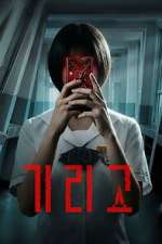 Watch If Wishes Could Kill 123moviesFree