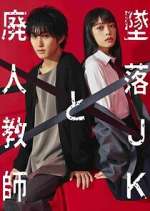 Watch The Fallen High School Girl and the Crippled Teacher 123moviesFree