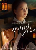 Watch Must You Go? 123moviesFree