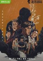Watch The Bad Kids 123moviesFree