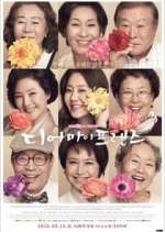 Watch Dear My Friends 123moviesFree
