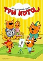 Watch Kid-E-Cats 123moviesFree