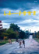 Watch La Zona 123moviesFree