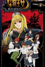 Watch Kaibutsu �jo 123moviesFree