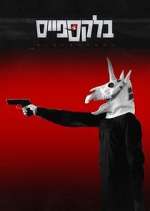 Watch BlackSpace 123moviesFree