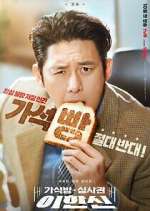 Watch Parole Examiner Lee 123moviesFree
